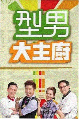 大江大河2 星辰影院